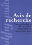 avag epremian,nounée abrahamian,stéphane juranics,éditions parenthèses